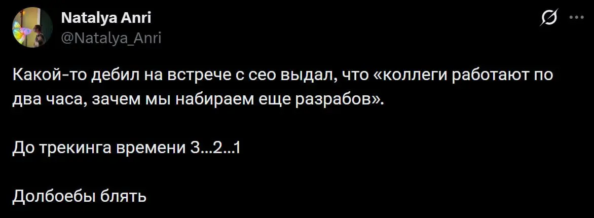 😫😫😫 | Сетка — социальная сеть от hh.ru