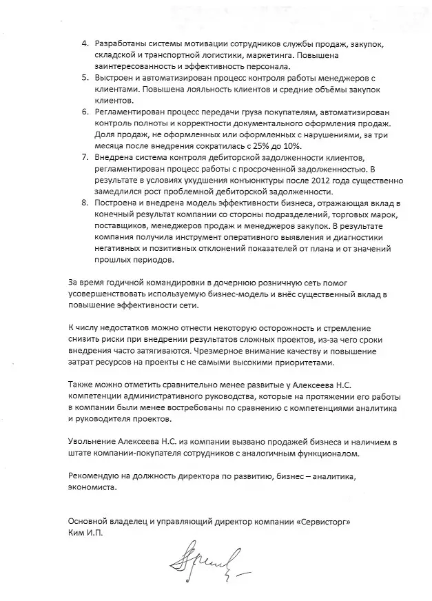 Николай Алексеев