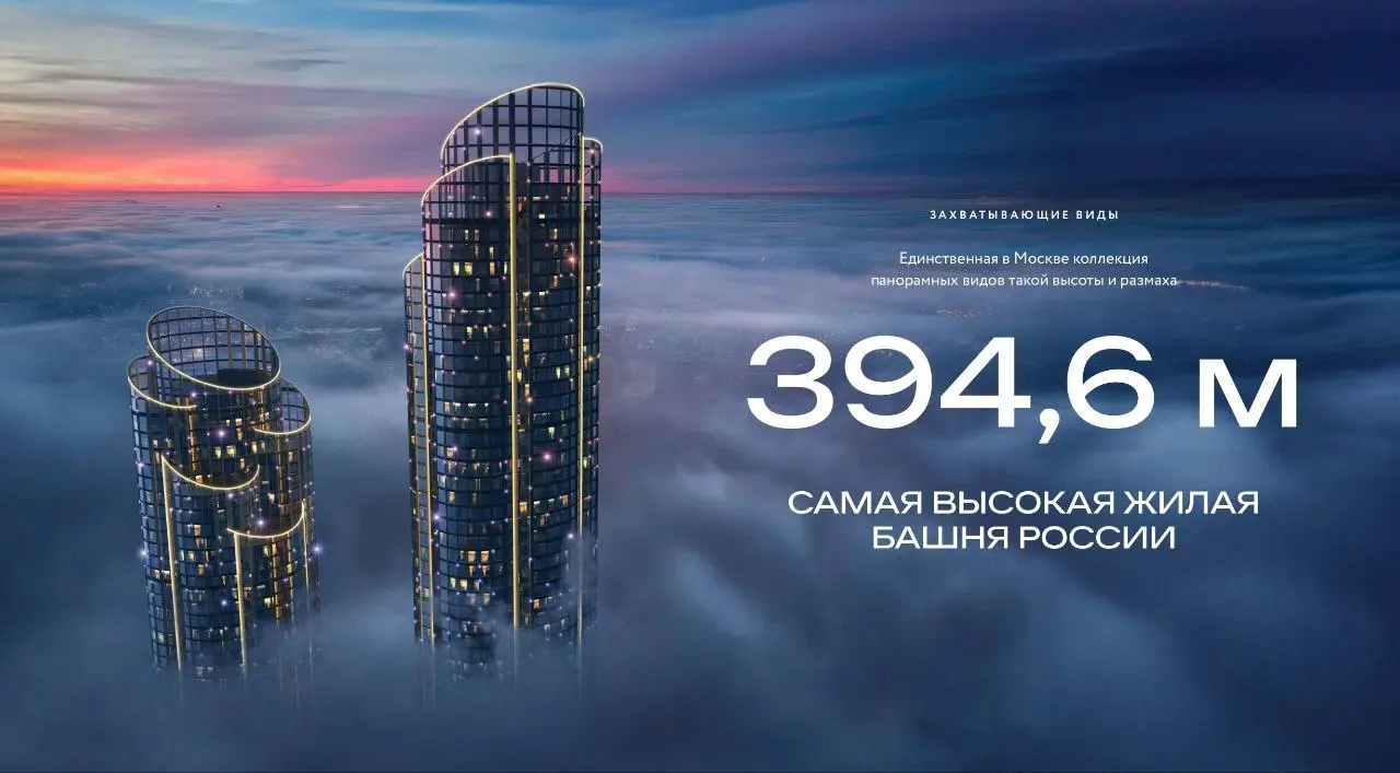 Ранее писали о новом жилом комплексе в Москве | Сетка — социальная сеть от hh.ru