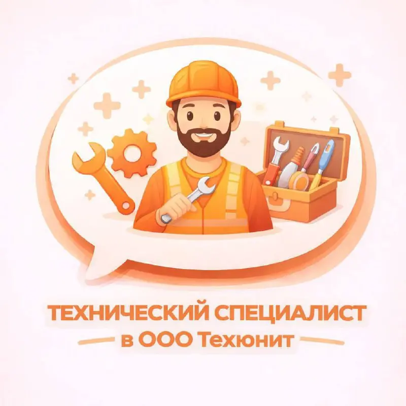 ТЕХНИЧЕСКИЙ СПЕЦИАЛИСТ ПО ОБСЛУЖИВАНИЮ КВАРТИР И АПАРТАМЕНТОВ
От 7 000₽/смена
ООО Техюнит (партнер сервиса Киго)
• Москва
• Строительство
• +79641306668
Jober - удобный mini app с быстрым доступом к в... | Сетка — социальная сеть от hh.ru