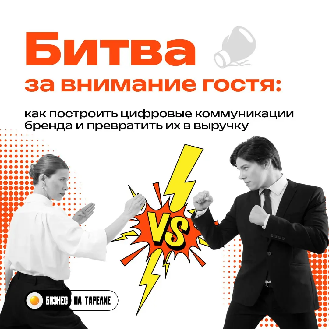⚠️ Вы уверены, что гость уходит из-за сервиса?
Даже сильная команда не удержит гостя, если его путь не продуман.
Сегодня внимание — самый дефицитный ресурс | Сетка — социальная сеть от hh.ru