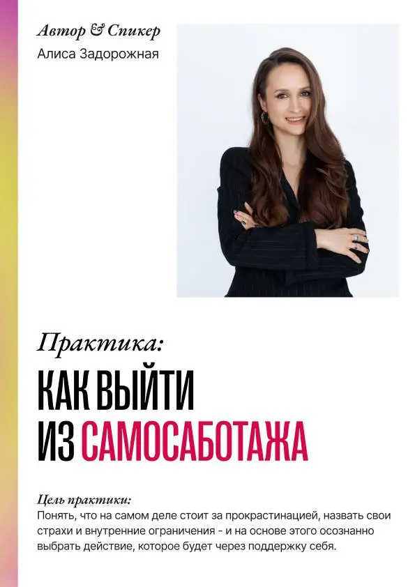 Через час начинаем лекцию и разборы про самосаботаж
https://t | Сетка — социальная сеть от hh.ru