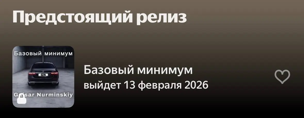 Не забудьте:)😇
СОХРАНИТЬ ТРЕК | Сетка — социальная сеть от hh.ru