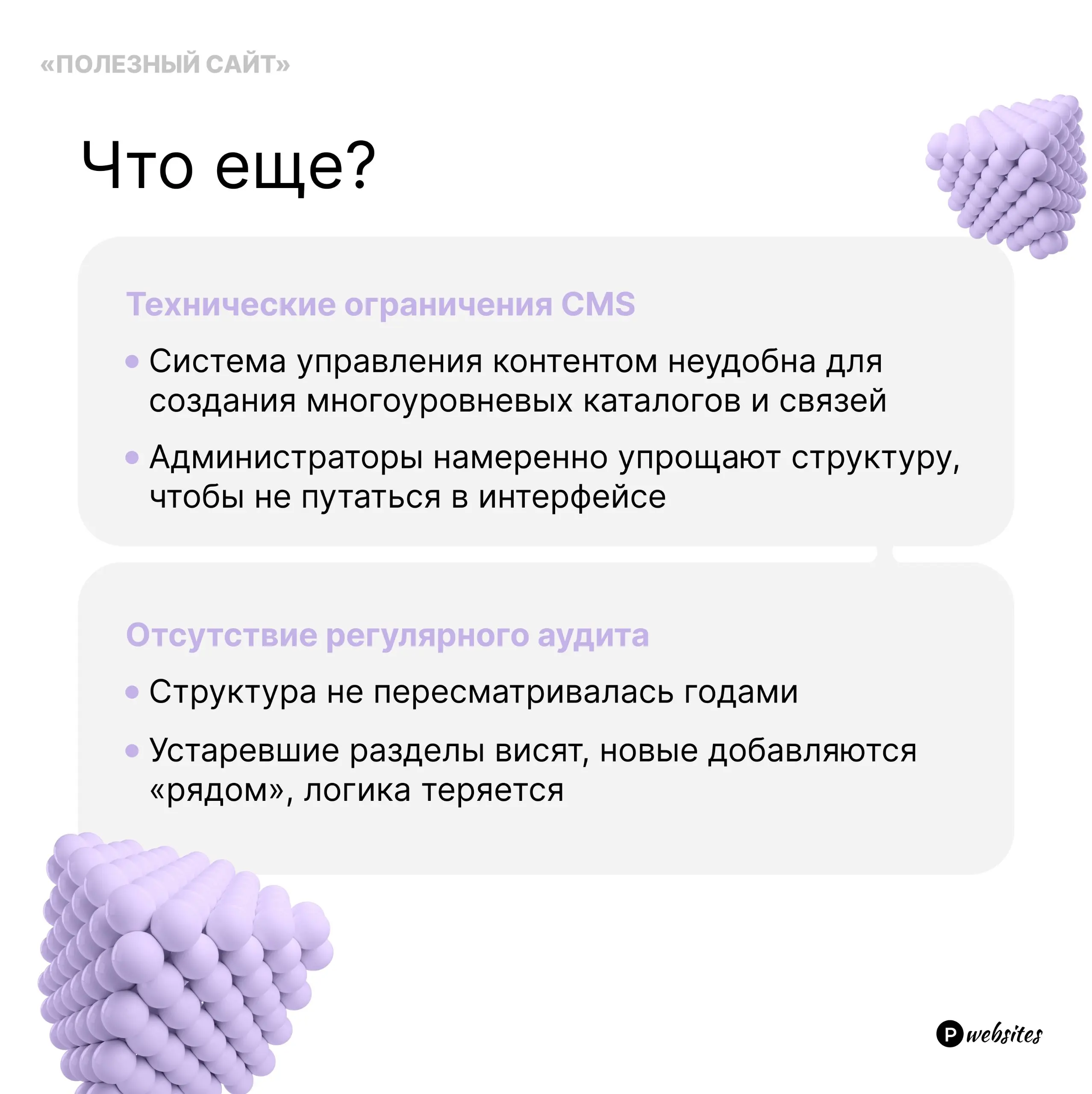 «Сайт похож на лабиринт. Часть 2. Отсутствие четкой иерархии и связанности страниц»🥺
Продолжаем тему структуры сайта и почему так важно ее соблюдать
#полезныйсайт | Сетка — социальная сеть от hh.ru