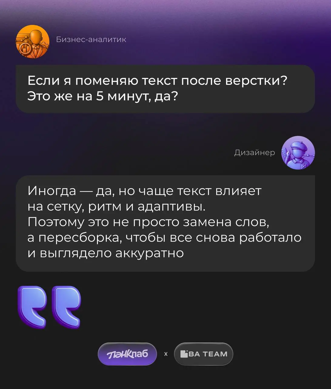 Иногда проект замедляется, как Telegram. Не из-за объема задач, просто мы по-разному смотрим на одно и то же | Сетка — социальная сеть от hh.ru
