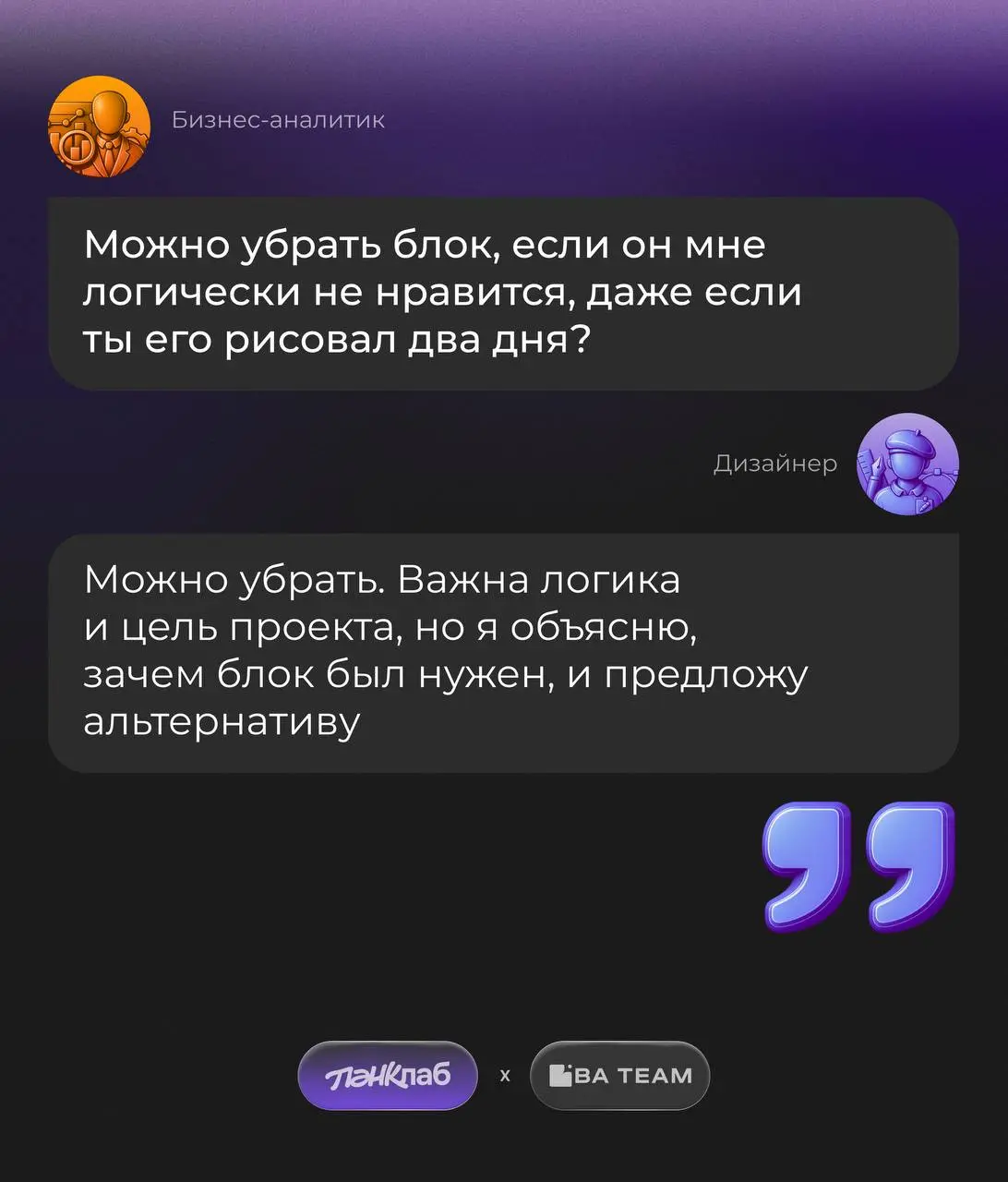 Иногда проект замедляется, как Telegram. Не из-за объема задач, просто мы по-разному смотрим на одно и то же | Сетка — социальная сеть от hh.ru