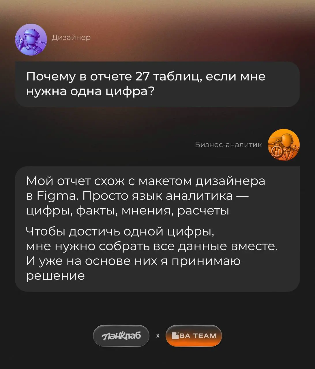 Иногда проект замедляется, как Telegram. Не из-за объема задач, просто мы по-разному смотрим на одно и то же | Сетка — социальная сеть от hh.ru