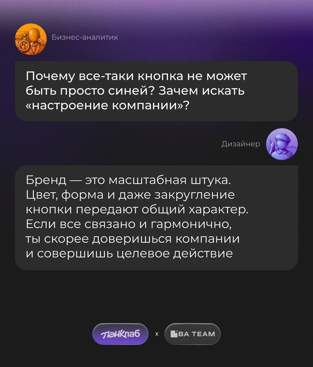 Иногда проект замедляется, как Telegram. Не из-за объема задач, просто мы по-разному смотрим на одно и то же | Сетка — социальная сеть от hh.ru