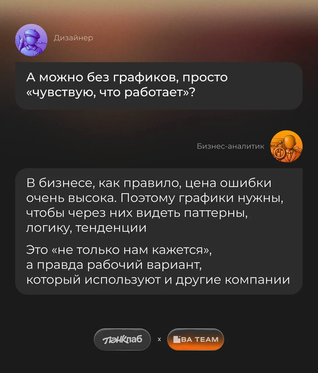 Иногда проект замедляется, как Telegram. Не из-за объема задач, просто мы по-разному смотрим на одно и то же | Сетка — социальная сеть от hh.ru