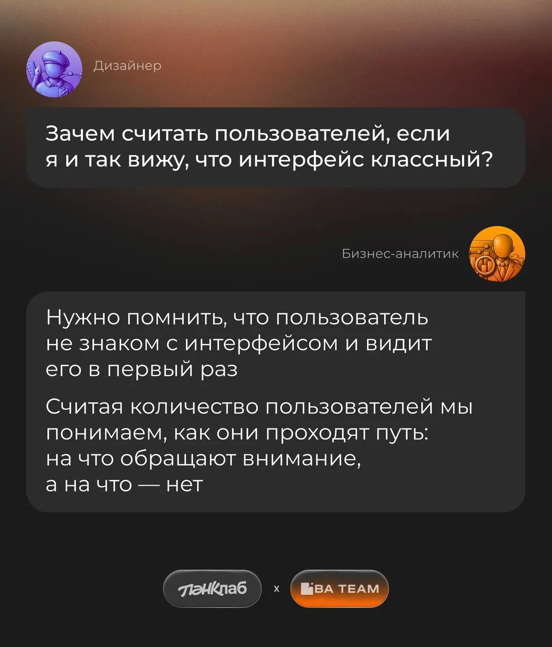 Иногда проект замедляется, как Telegram. Не из-за объема задач, просто мы по-разному смотрим на одно и то же | Сетка — социальная сеть от hh.ru