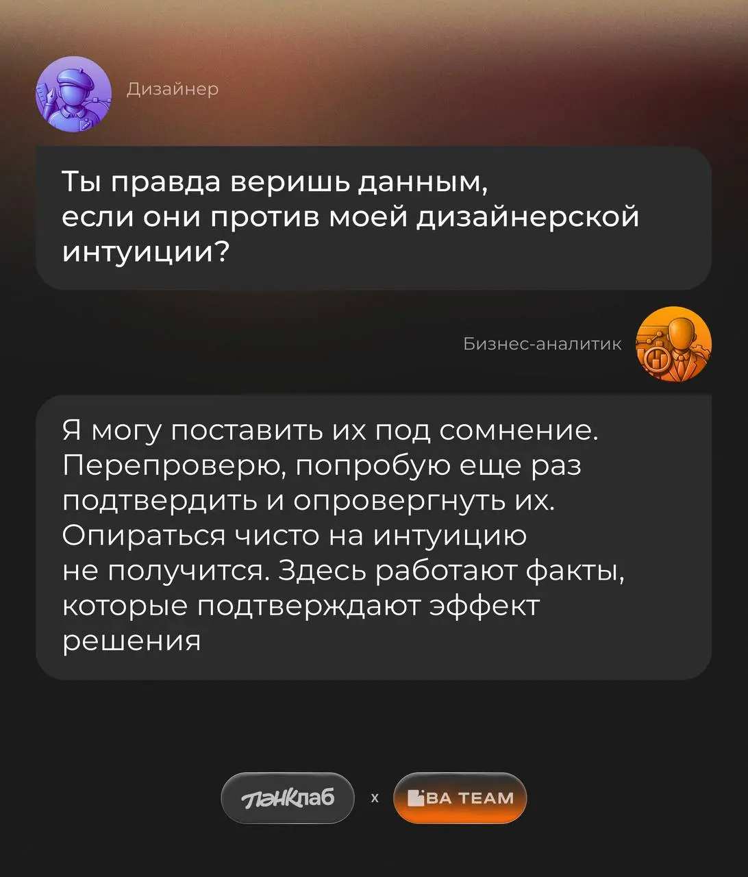Иногда проект замедляется, как Telegram. Не из-за объема задач, просто мы по-разному смотрим на одно и то же | Сетка — социальная сеть от hh.ru