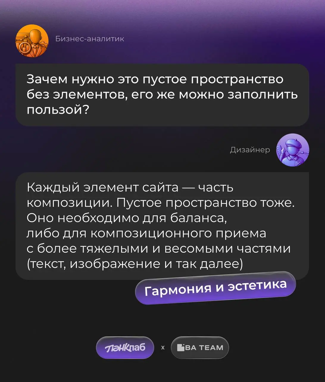 Иногда проект замедляется, как Telegram. Не из-за объема задач, просто мы по-разному смотрим на одно и то же | Сетка — социальная сеть от hh.ru