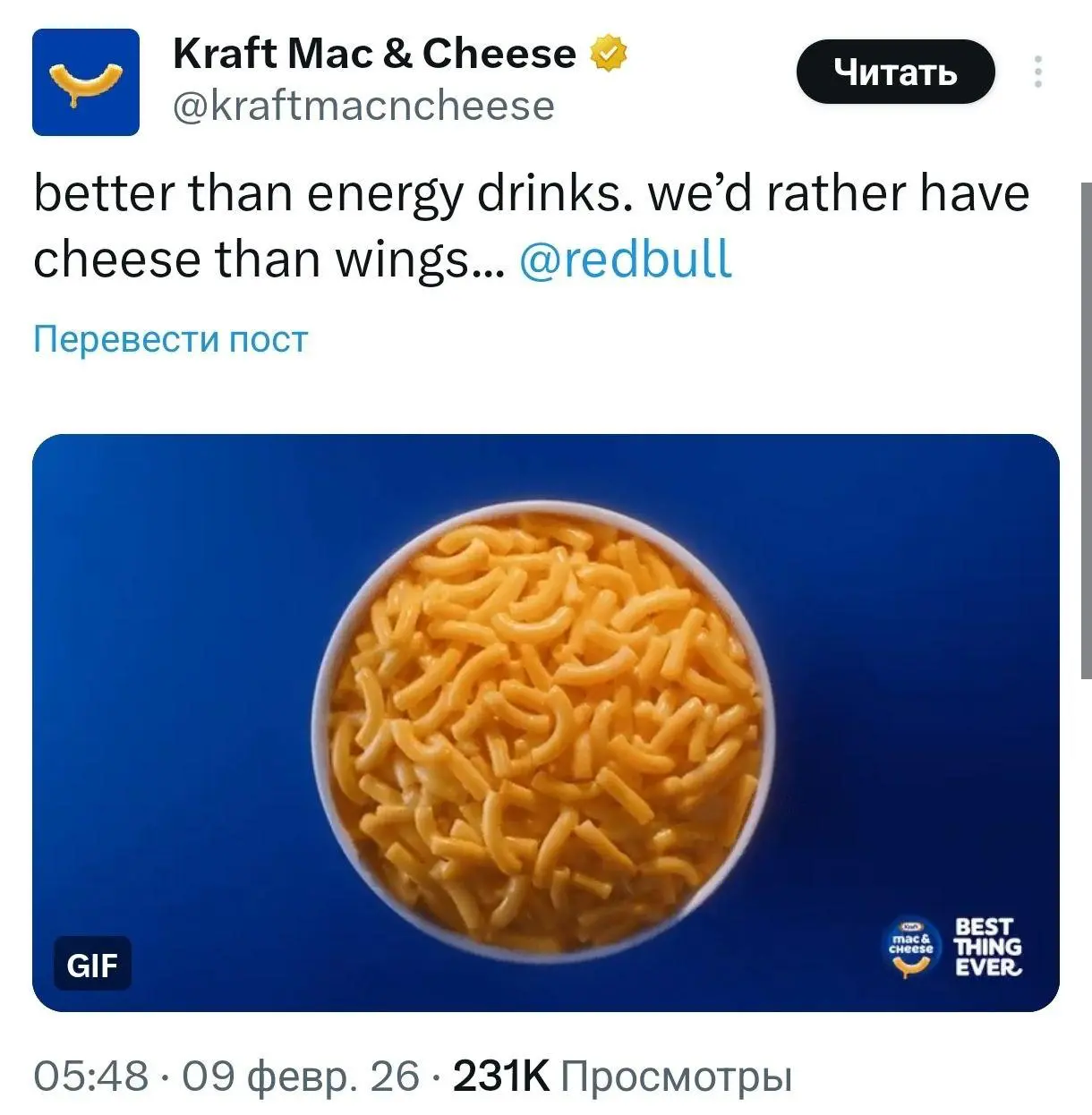 Американцы изобрели зумерский смм...
только хуже. Бренд мак энд чиза Kraft решил своеобразно обыграть Супербоул | Сетка — социальная сеть от hh.ru