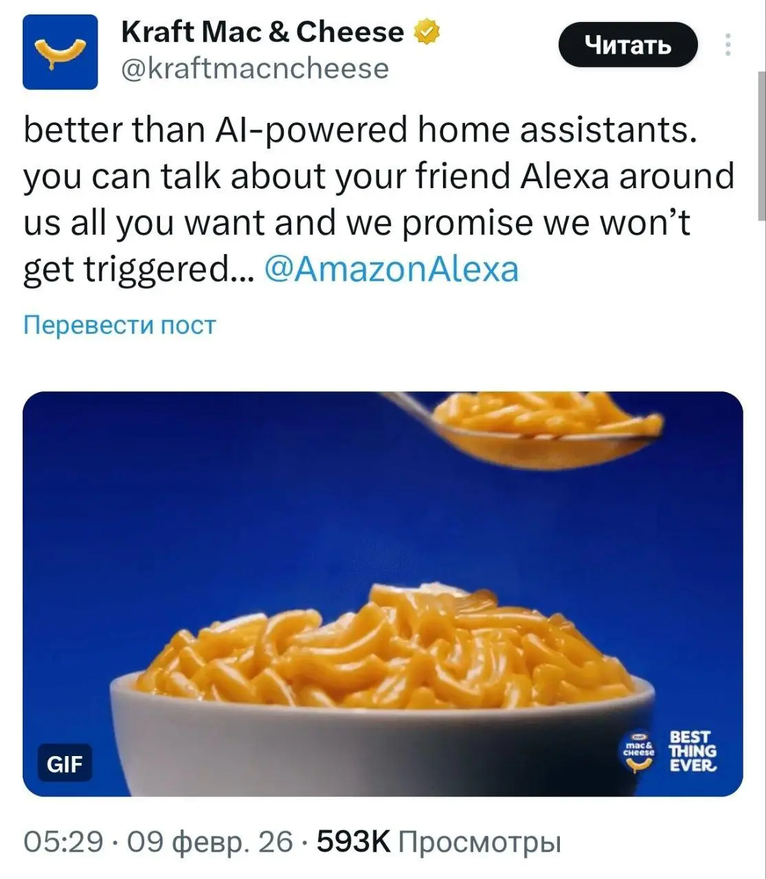 Американцы изобрели зумерский смм...
только хуже. Бренд мак энд чиза Kraft решил своеобразно обыграть Супербоул | Сетка — социальная сеть от hh.ru