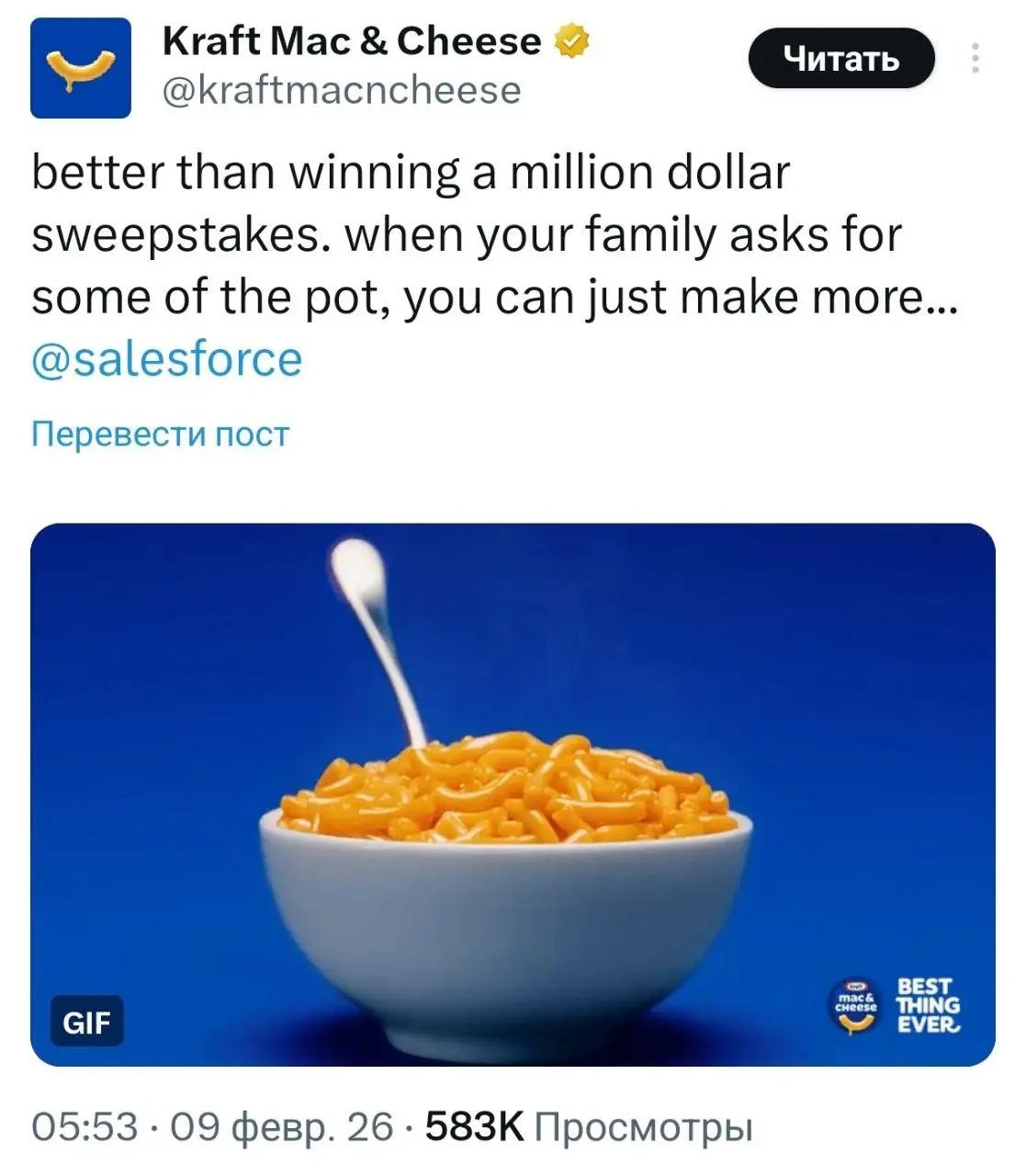 Американцы изобрели зумерский смм...
только хуже. Бренд мак энд чиза Kraft решил своеобразно обыграть Супербоул | Сетка — социальная сеть от hh.ru