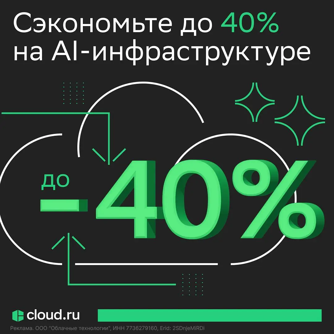 Все для работы с AI — со скидками до 40%
Cloud | Сетка — социальная сеть от hh.ru