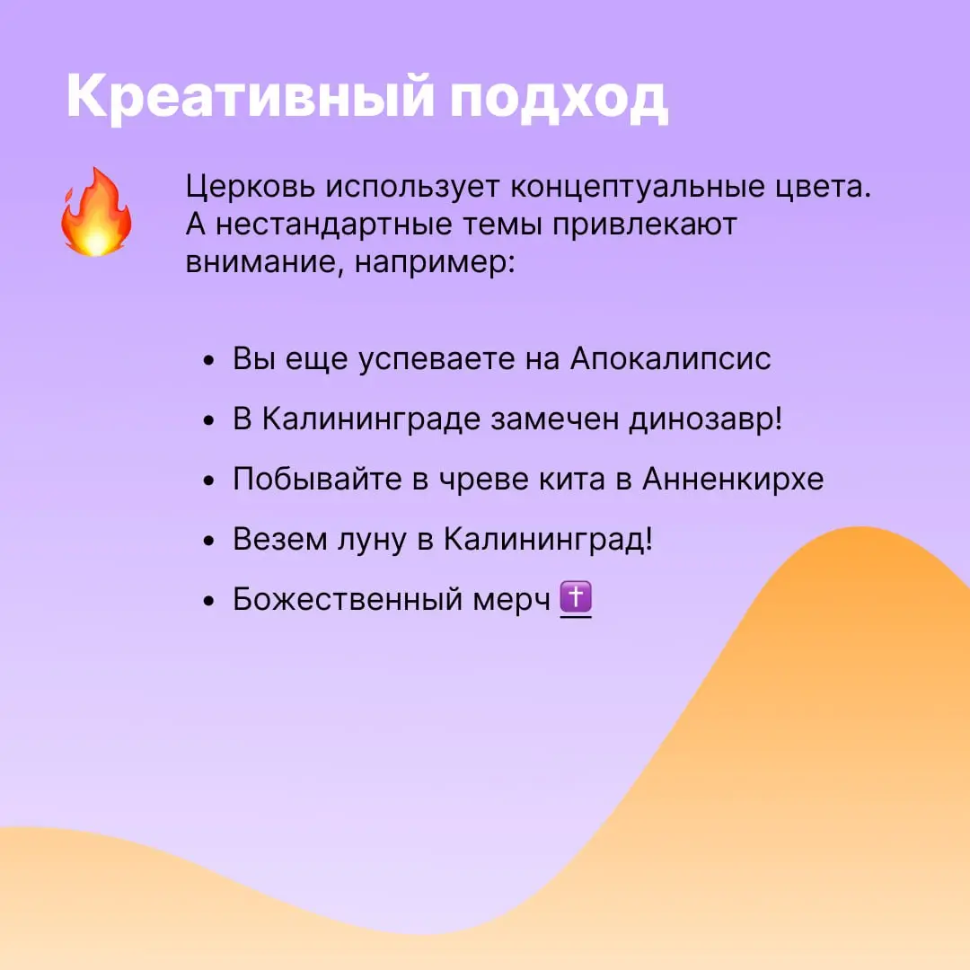 Церкви тоже нужен контент-маркетинг. Например, в Анненкирхе уже два года один из каналов привлечения аудитории — email-рассылки | Сетка — социальная сеть от hh.ru
