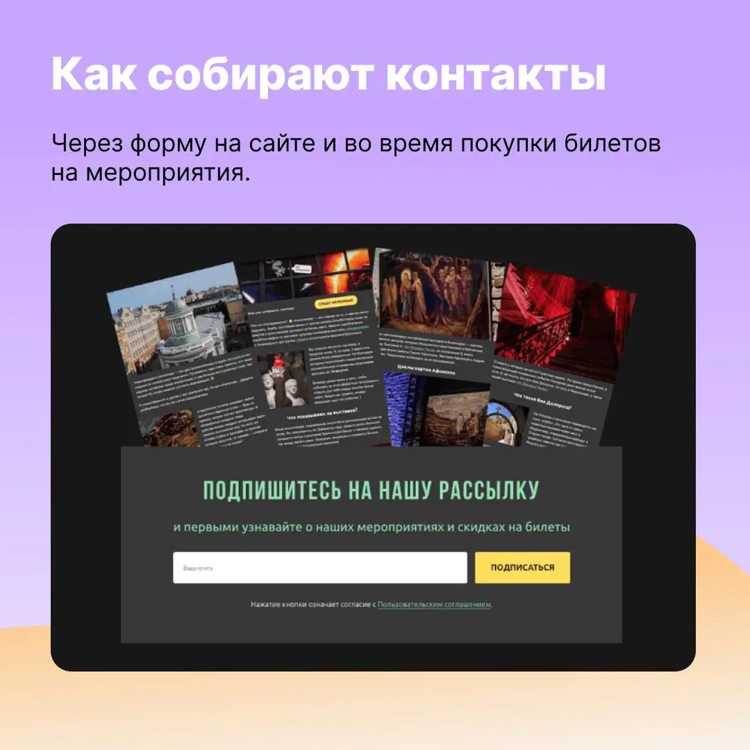 Церкви тоже нужен контент-маркетинг. Например, в Анненкирхе уже два года один из каналов привлечения аудитории — email-рассылки | Сетка — социальная сеть от hh.ru
