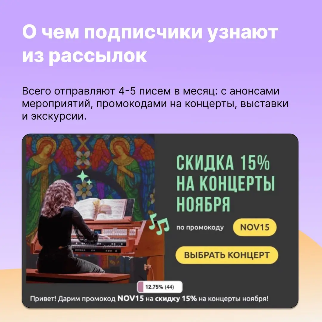 Церкви тоже нужен контент-маркетинг. Например, в Анненкирхе уже два года один из каналов привлечения аудитории — email-рассылки | Сетка — социальная сеть от hh.ru