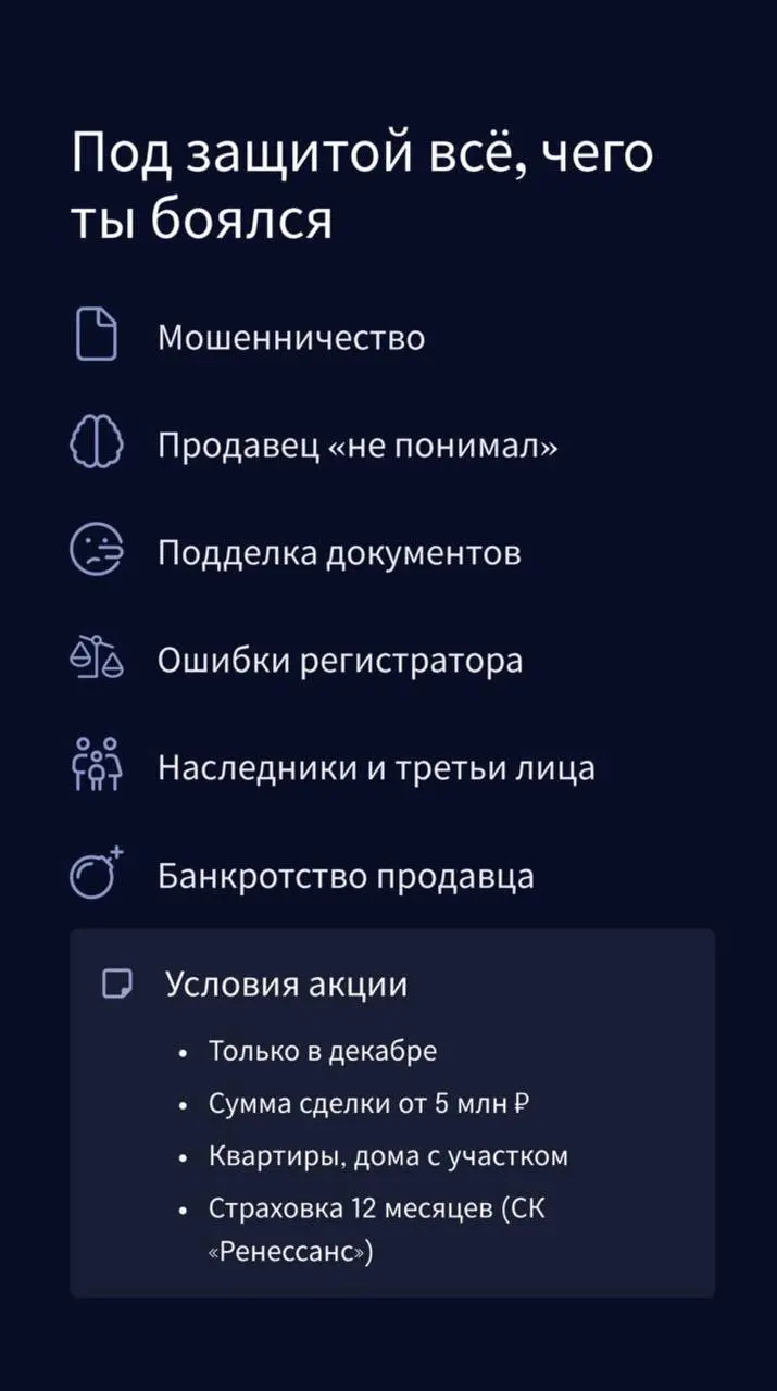 Безопасная сделка с Защитой — новая услуга в Самолет Плюс
Покупка вторички — всегда история про риски. Мошенничество, недееспособность продавца, внезапные наследники, ошибки регистратора | Сетка — социальная сеть от hh.ru