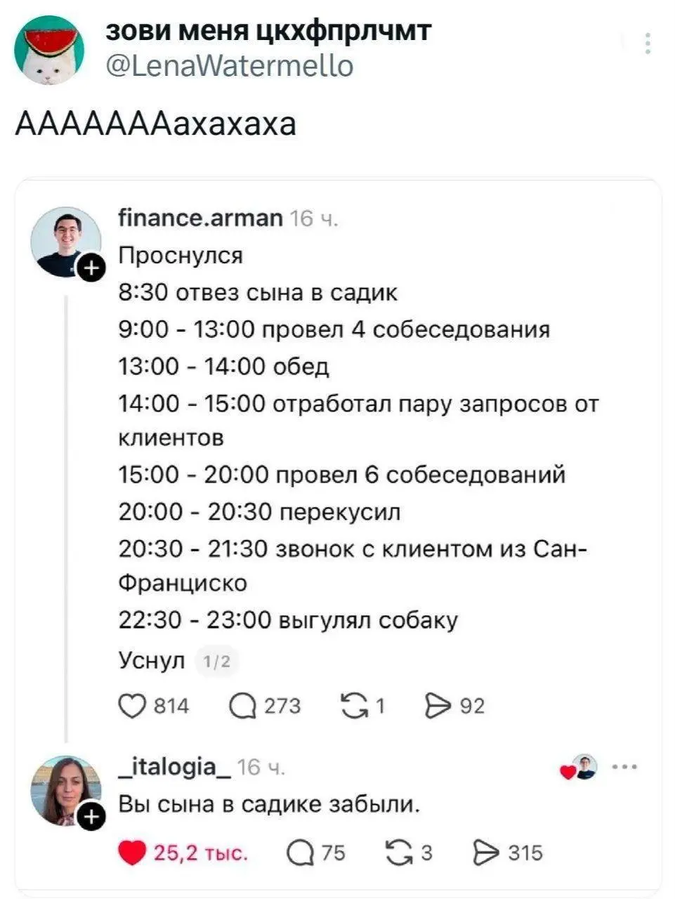Пока болеешь, можно радоваться чужой продуктивности, как на скрине 😂
А вообще, раз ничего не могу делать по работе, решила настроить себе агента OpenClaw и чувствую себя уже почти-программистом! Тепер... | Сетка — социальная сеть от hh.ru