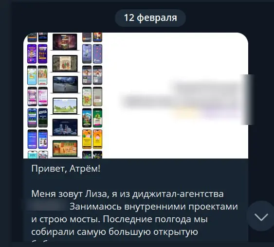 а Четырём не надо? 😈
Как факапнуть холодный заход с первой строчки:
Ну хоть не Антон опять, и на том спасиба)) | Сетка — социальная сеть от hh.ru