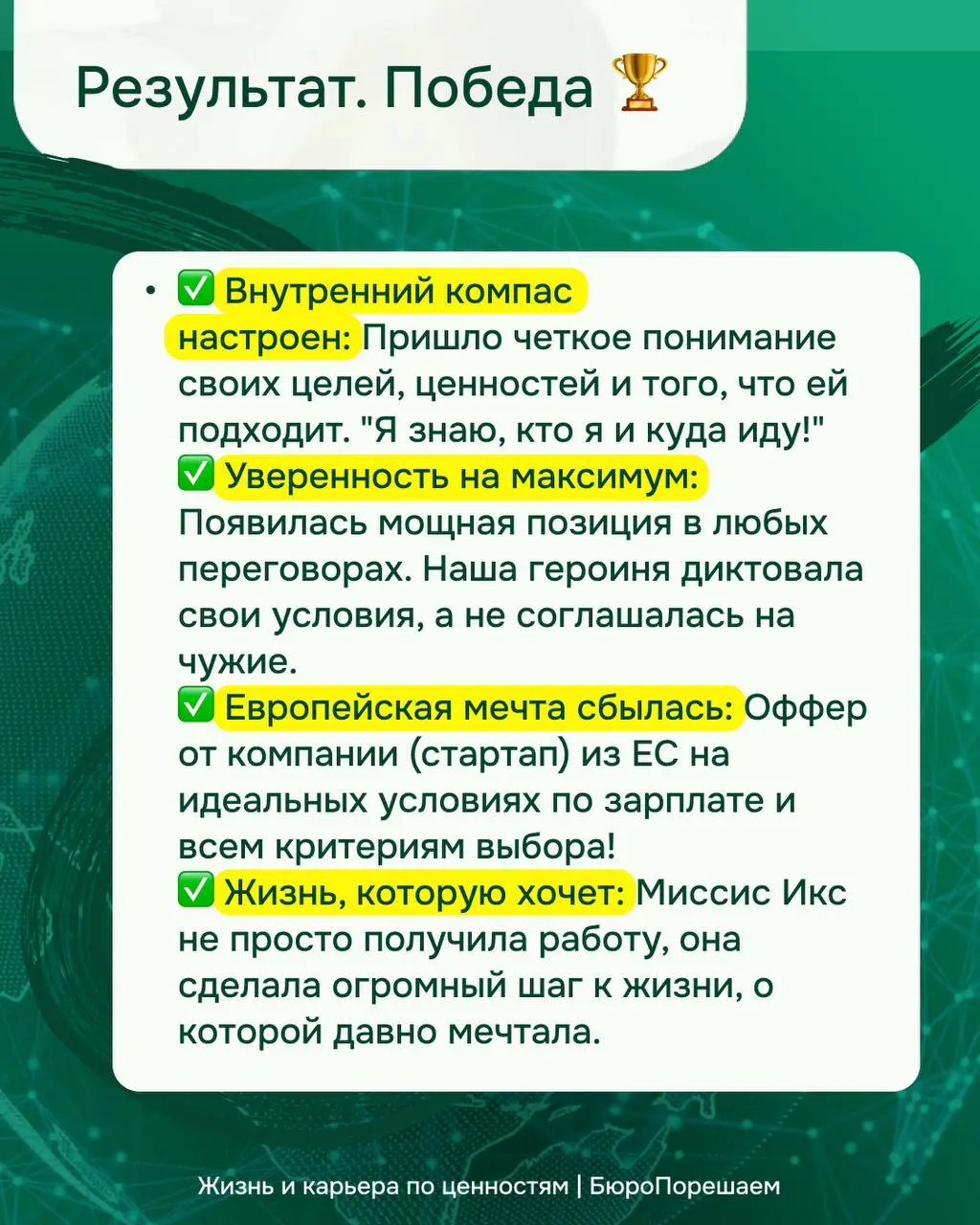 Как наша «Миссис Икс» искала себя через гипотезы (и нашла оффер в ЕС)
Сегодня познакомим вас с нашей уже давней знакомой, Миссис Икс (настоящее имя наша героиня попросила скрыть) | Сетка — социальная сеть от hh.ru