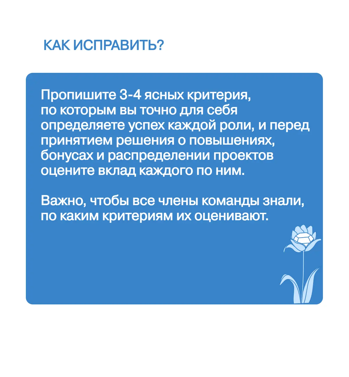 Про красные флаги | Сетка — социальная сеть от hh.ru