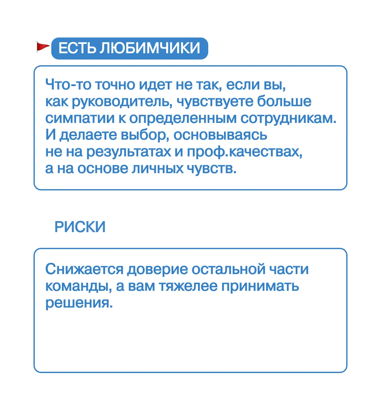 Про красные флаги | Сетка — социальная сеть от hh.ru