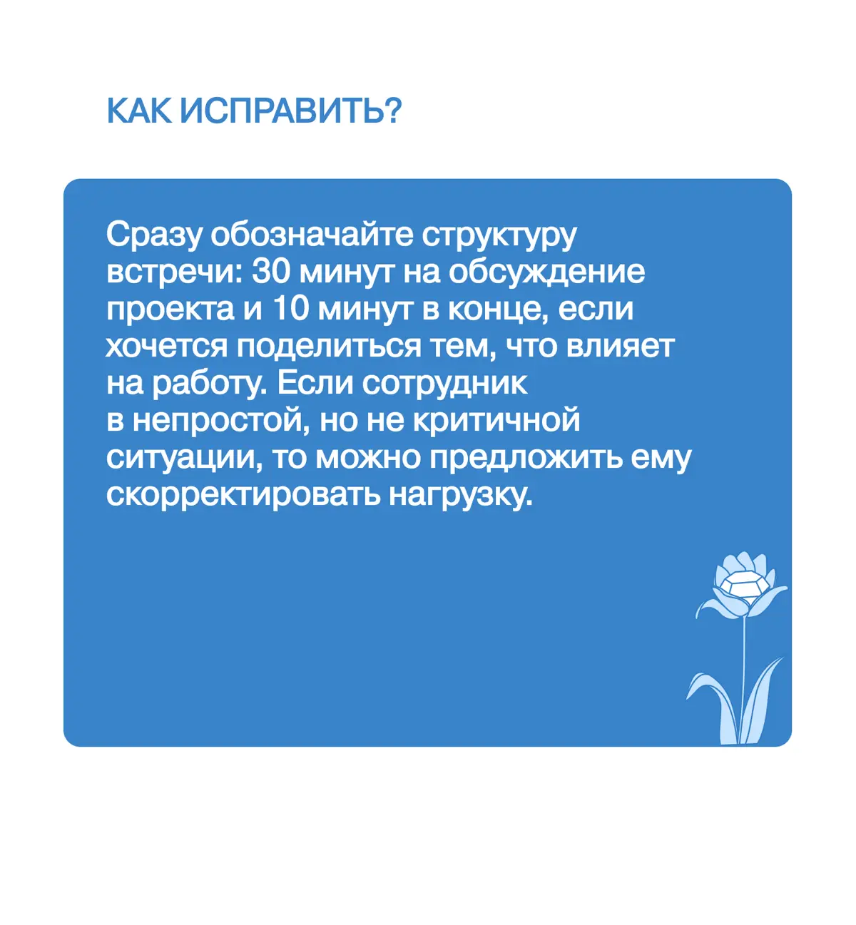 Про красные флаги | Сетка — социальная сеть от hh.ru