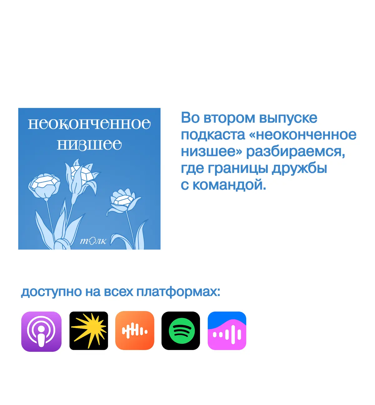 Про красные флаги | Сетка — социальная сеть от hh.ru