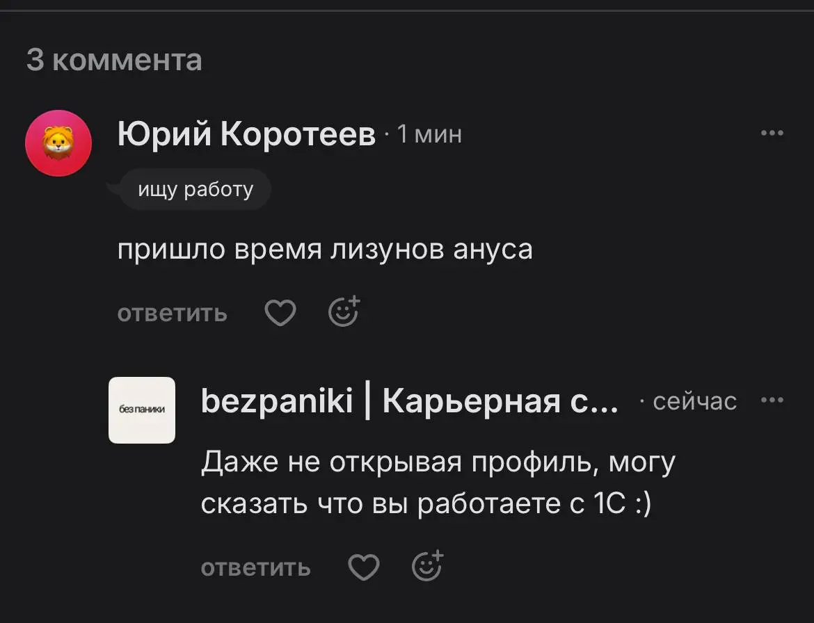 Обожаю интернет. | Сетка — социальная сеть от hh.ru