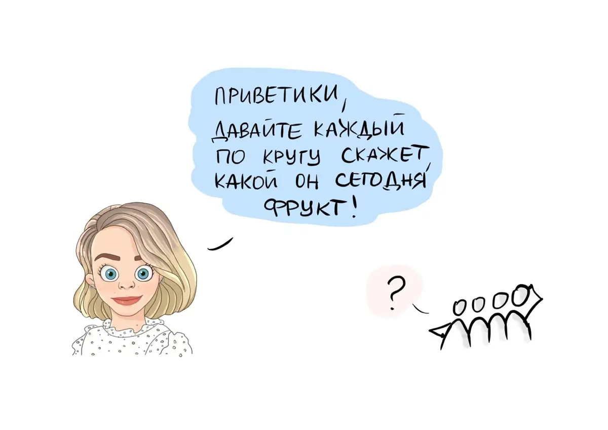 ​​Как нестыдно начать фасилитировать?… | Сетка — социальная сеть от hh.ru