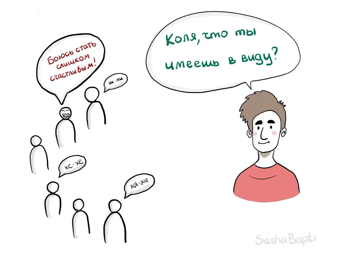 ​​Сарказм и шуточки на встречах | Сетка — социальная сеть от hh.ru