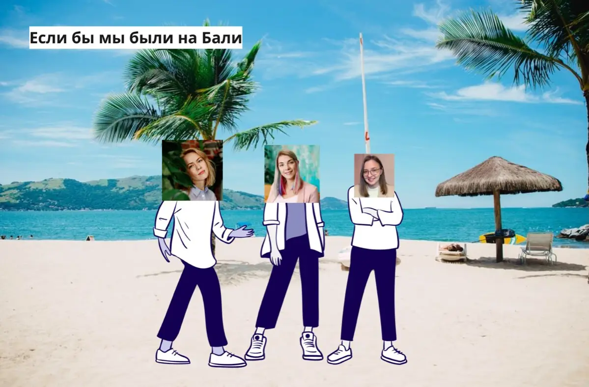 ​​3 креативных айс-брейкера | Сетка — социальная сеть от hh.ru