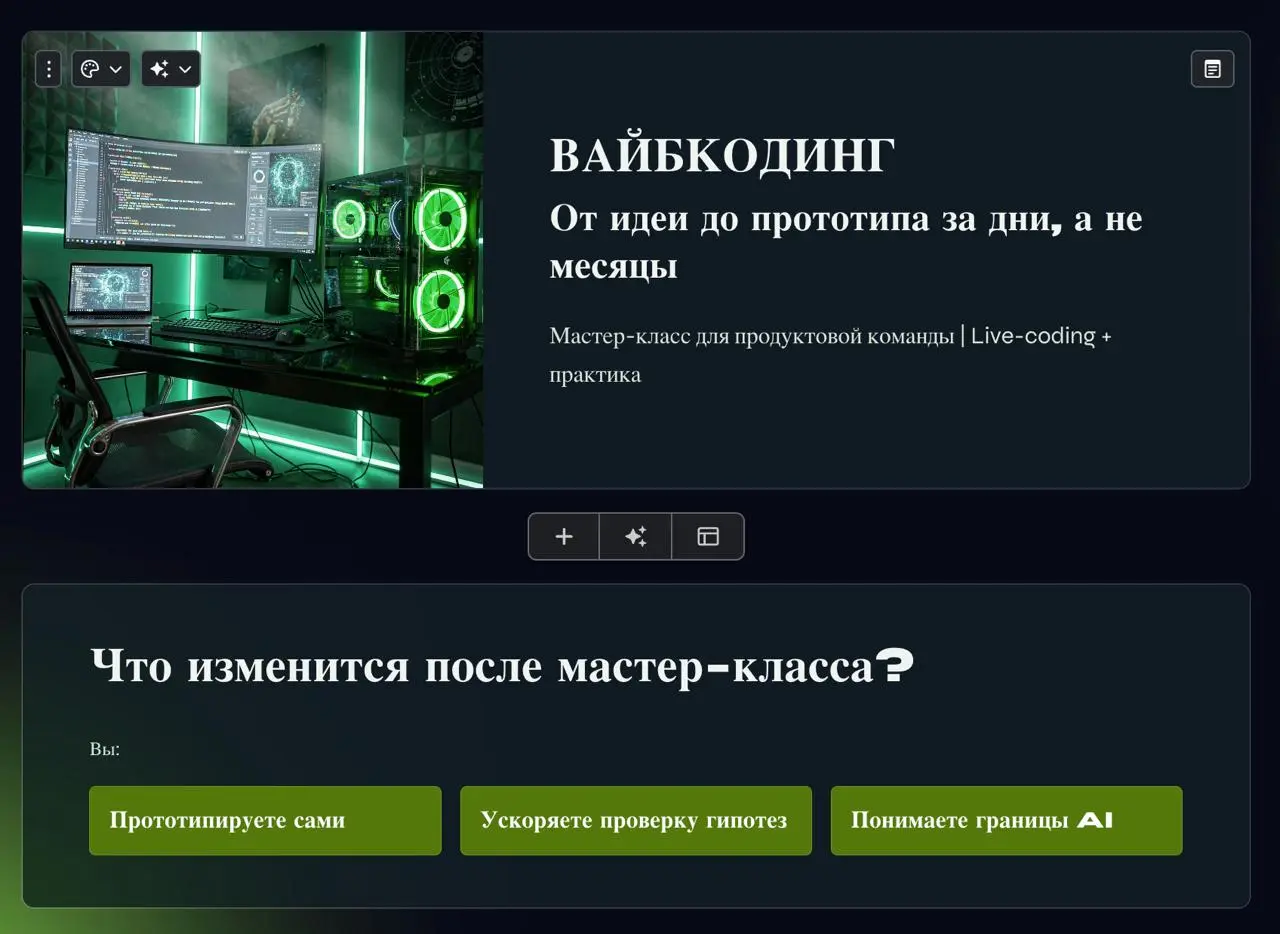 Готовлю презентацию для вебинара для продуктовой команды по вайбкодингу и решила поделиться такой классной находкой:
https://www.promptingguide.ai
https://www.promptingguide | Сетка — социальная сеть от hh.ru