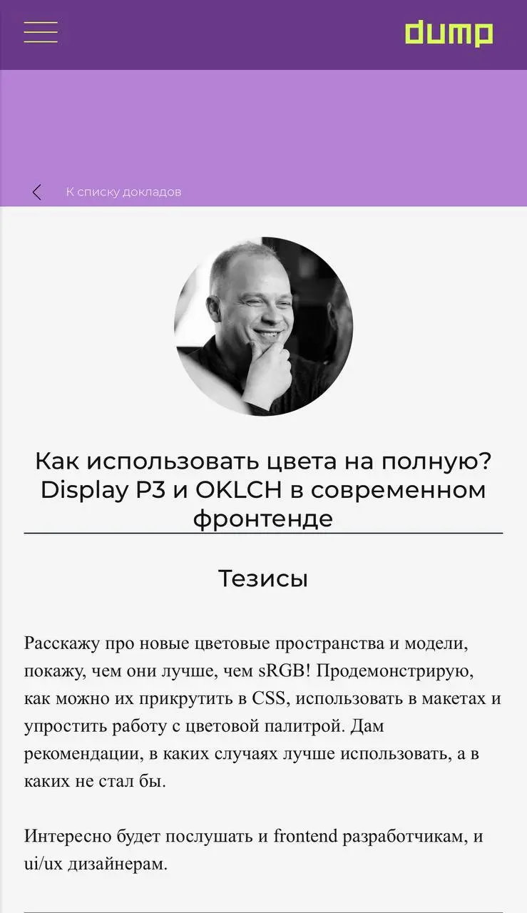 Всем привет! Завтра буду выступать с обновлениям докладом про цвета на DUMP. Приходите послушать в секцию Frontend в 17:30 | Сетка — социальная сеть от hh.ru