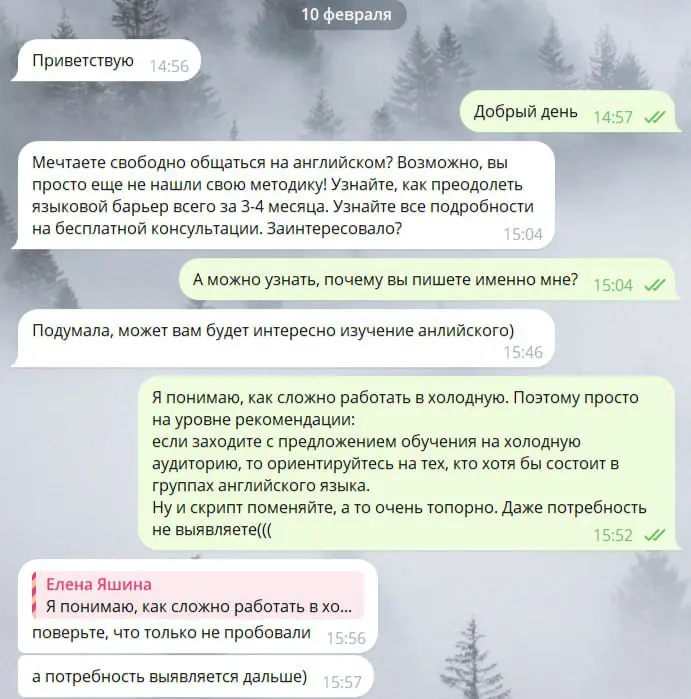 Разбор холодного захода в переписке | Сетка — социальная сеть от hh.ru