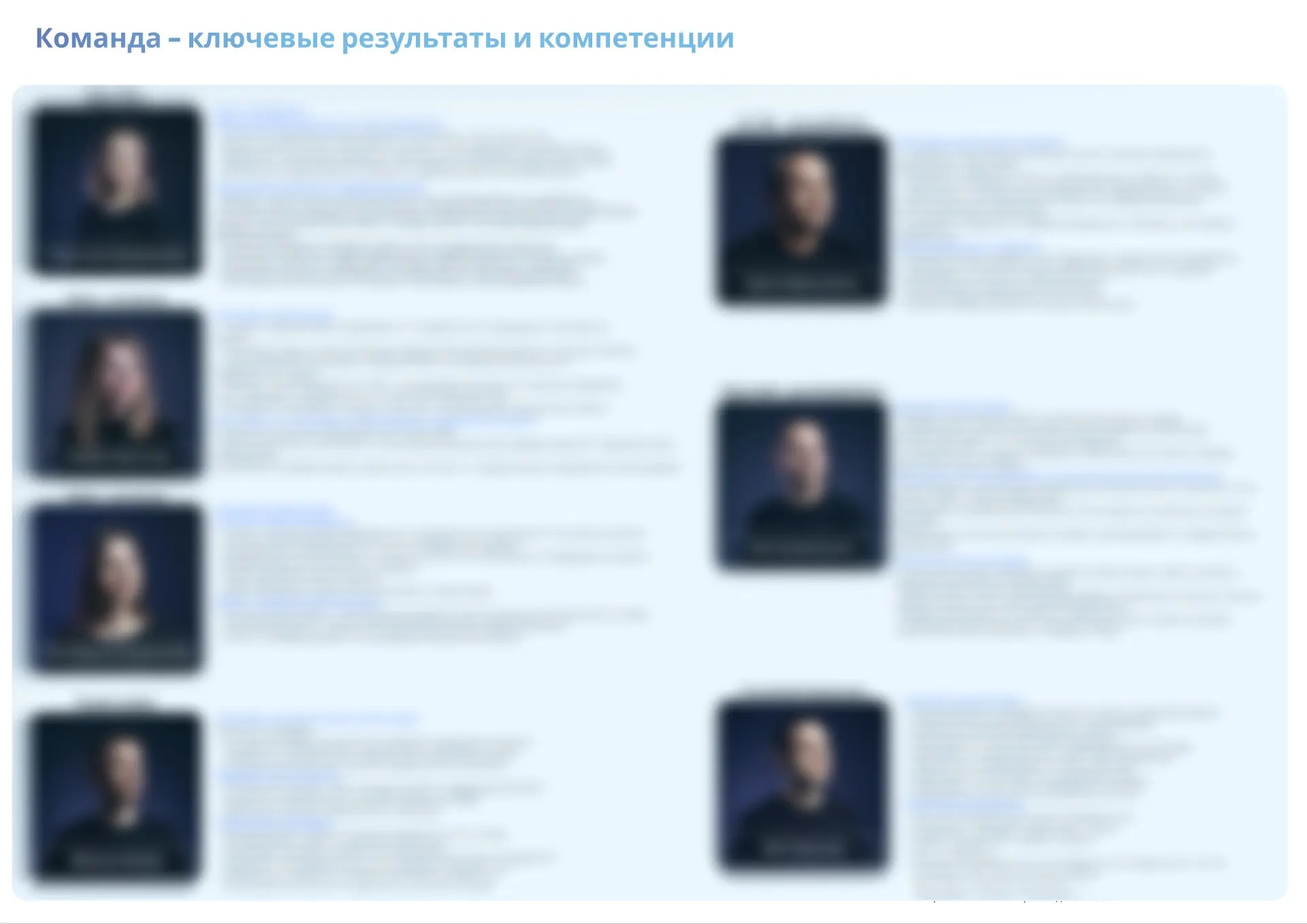 Совместно с Дмитрий Серов сопровождаем компании в рамках позиционирования, подготовки презентационных материалов, текстов, брендинга, УТП решений
Вот пример одного кейса на этапе подготовки к грантово... | Сетка — социальная сеть от hh.ru