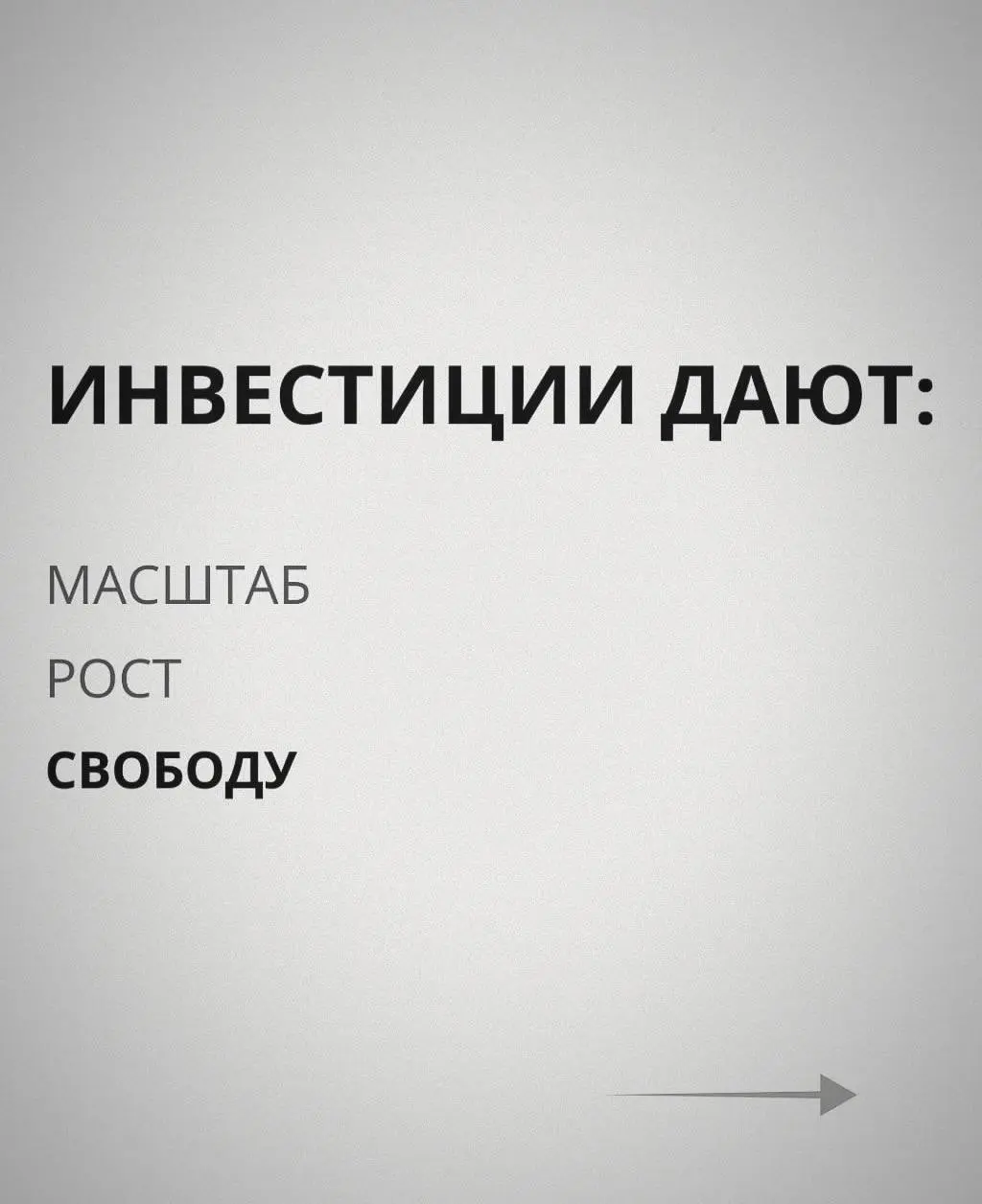 Инвестиции.
Бизнес.
Работает? Да.
Но самые крупные капиталы создаются иначе.
Об этом почти не говорят.
Разберём в следующей части. Сохраните, чтобы не потерять. | Сетка — социальная сеть от hh.ru