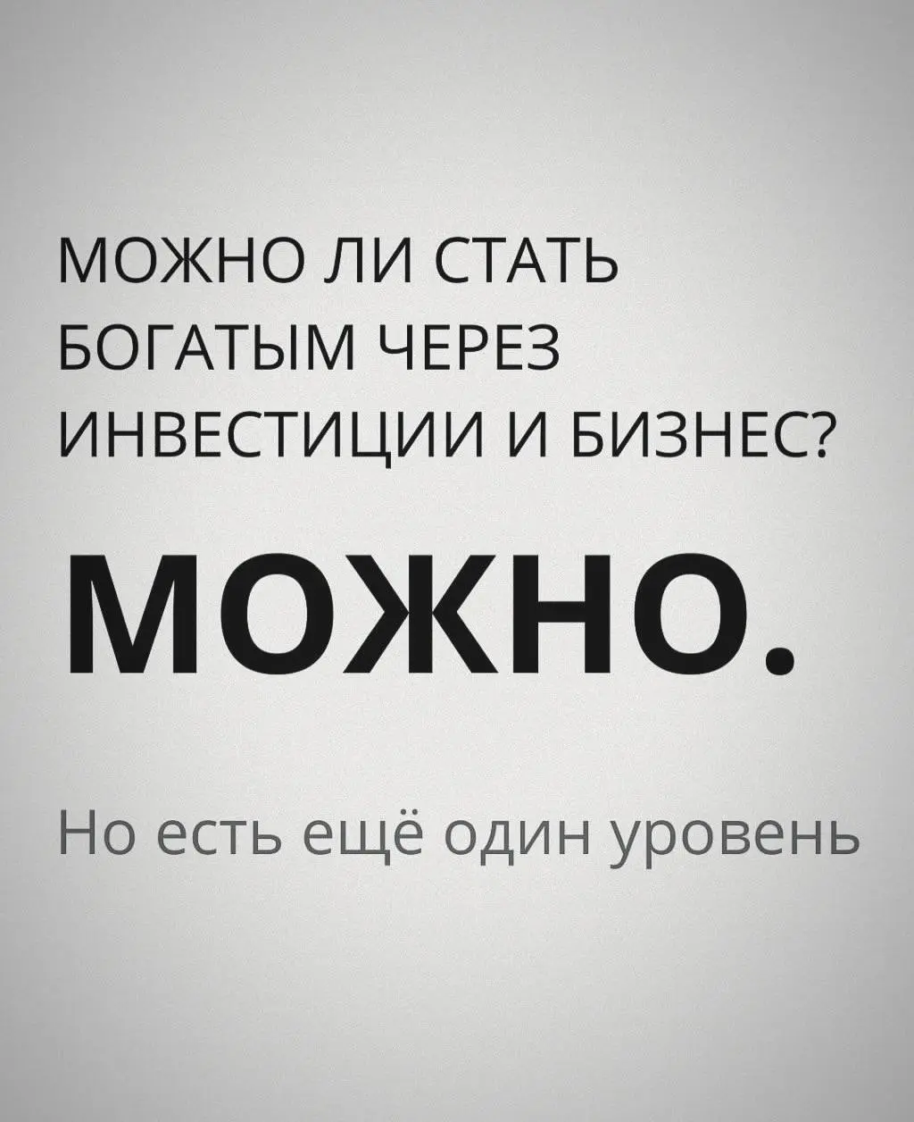Инвестиции.
Бизнес.
Работает? Да.
Но самые крупные капиталы создаются иначе.
Об этом почти не говорят.
Разберём в следующей части. Сохраните, чтобы не потерять. | Сетка — социальная сеть от hh.ru