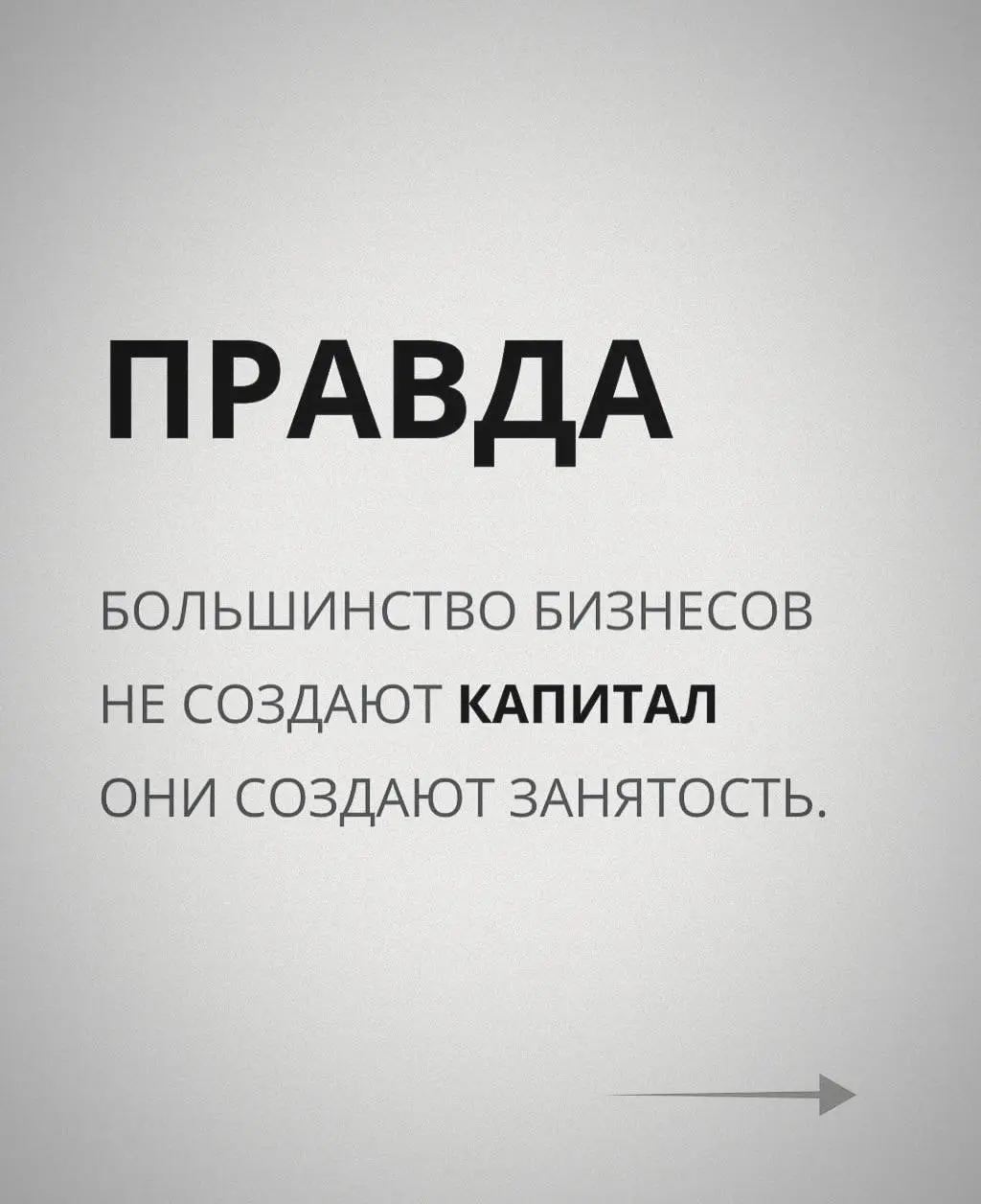 Инвестиции.
Бизнес.
Работает? Да.
Но самые крупные капиталы создаются иначе.
Об этом почти не говорят.
Разберём в следующей части. Сохраните, чтобы не потерять. | Сетка — социальная сеть от hh.ru