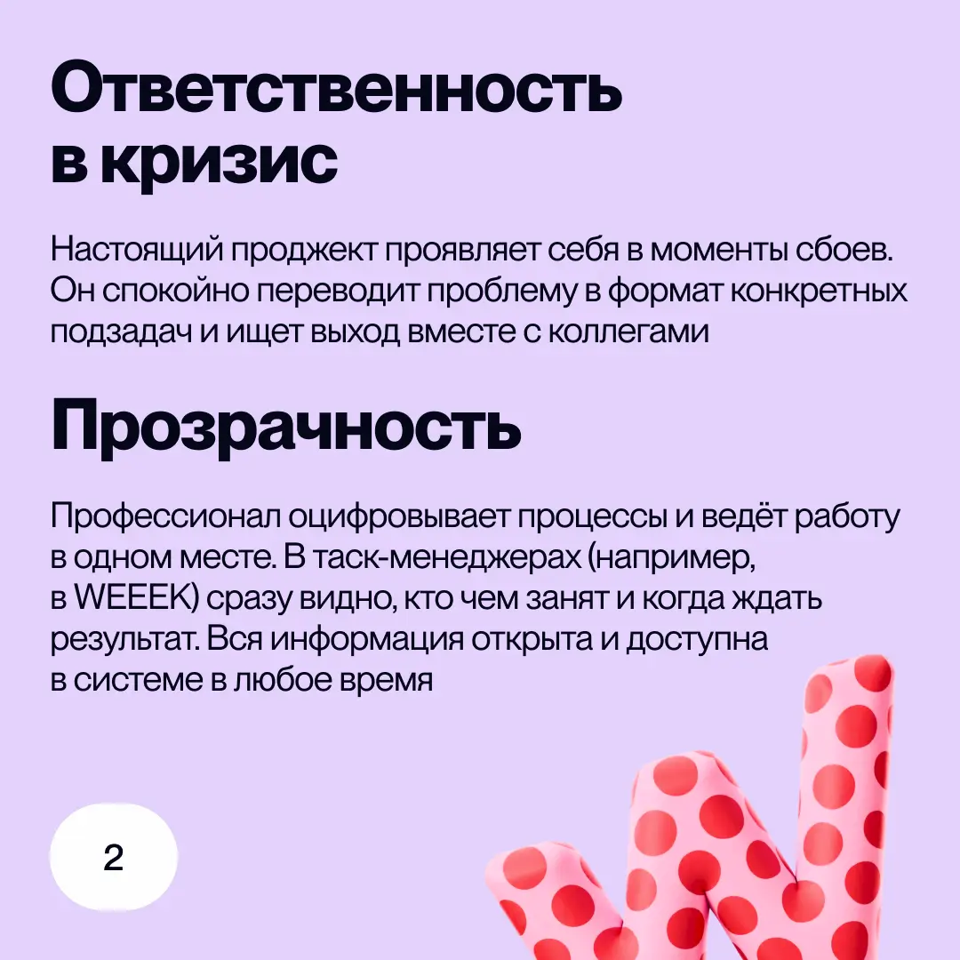 От этого человека часто зависит судьба проекта. Так как понять, он — супер или так себе? Вот 5 неочевидных признаков | Сетка — социальная сеть от hh.ru