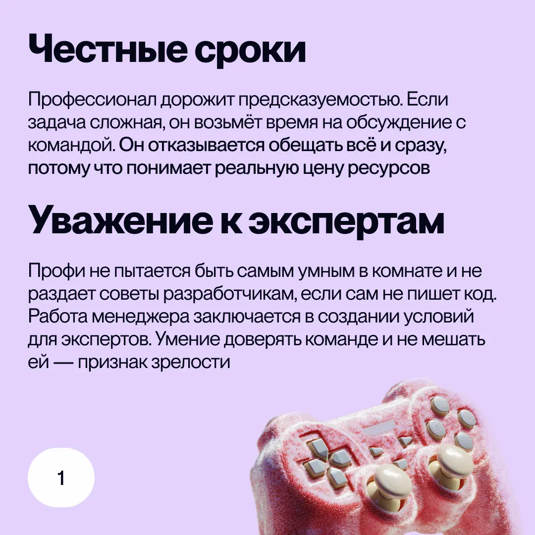 От этого человека часто зависит судьба проекта. Так как понять, он — супер или так себе? Вот 5 неочевидных признаков | Сетка — социальная сеть от hh.ru