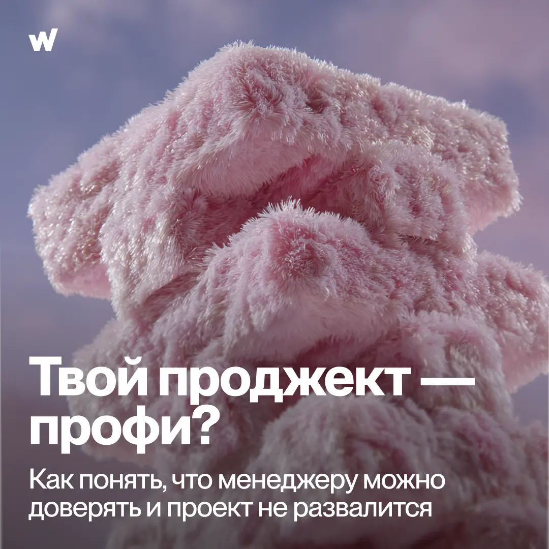 От этого человека часто зависит судьба проекта. Так как понять, он — супер или так себе? Вот 5 неочевидных признаков | Сетка — социальная сеть от hh.ru