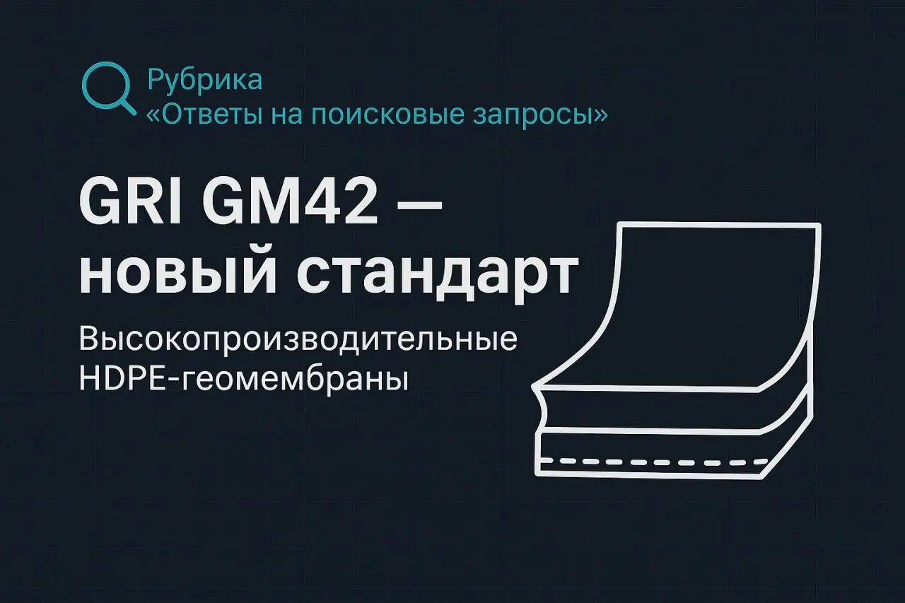 🔎 Рубрика «Ответы на поисковые запросы»
Сегодня в рубрике запросы: «gri gm 42 на русском» и «разница в стандартах gm42 и gm13» | Сетка — социальная сеть от hh.ru