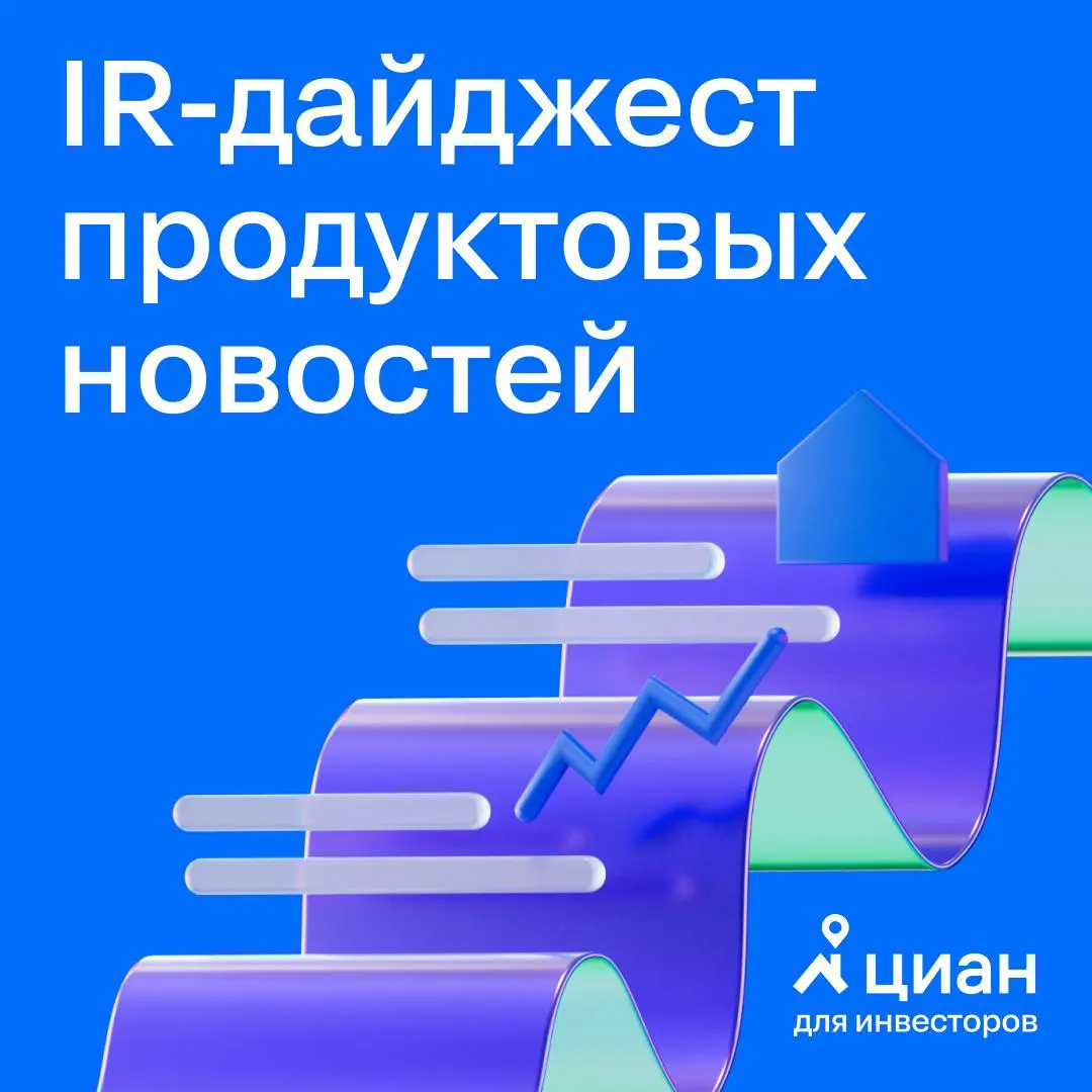 🔑 Делимся ключевыми нововведениями Циана за последние месяцы
▶️ Повысили точность оценки недвижимости благодаря данным Росреестра
В Циан | Сетка — социальная сеть от hh.ru