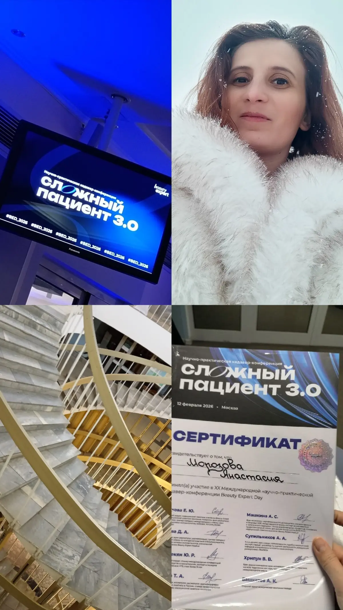 Я здесь, на кадавер-конференции «Сложный пациент 3.0», и это лучший способ «прокачать» видение архитектуры лица до ювелирной точности | Сетка — социальная сеть от hh.ru