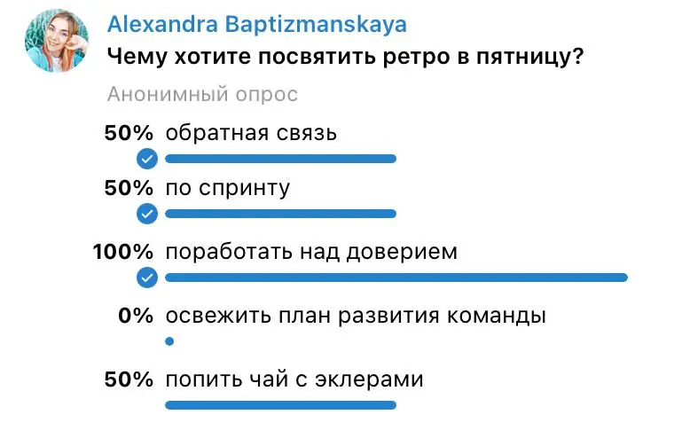 ​​👍Ретроспектива с выбором | Сетка — социальная сеть от hh.ru