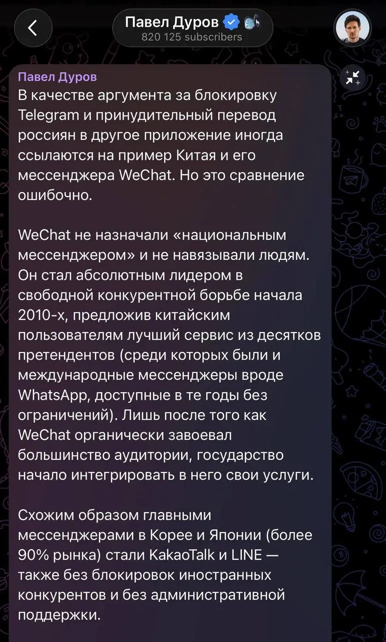 Павел Дуров очнулся и спустя 2 дня решила выйти на связь с русскоязычными пользователями, прокомментировав ограничение работы Telegram в России: | Сетка — социальная сеть от hh.ru